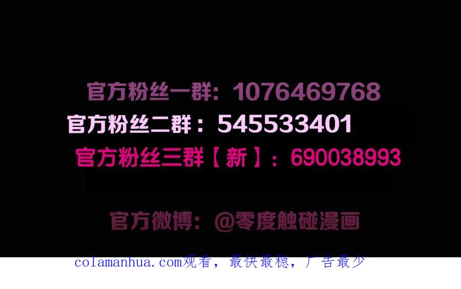 《零度触碰》终结番外一 校园集结 第126页