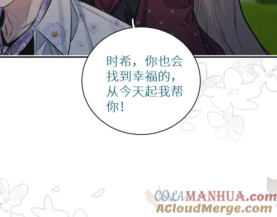 《零度触碰》终结番外一 校园集结 第121页