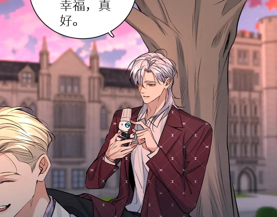 《零度触碰》终结番外一 校园集结 第120页