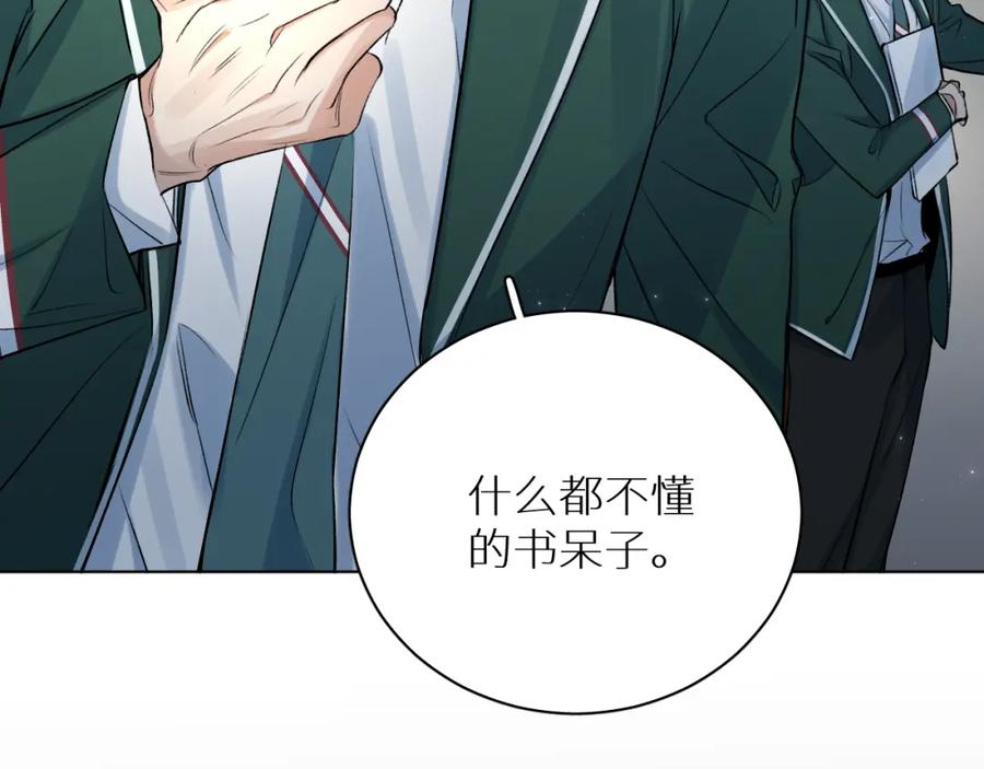 《零度触碰》终结番外一 校园集结 第15页