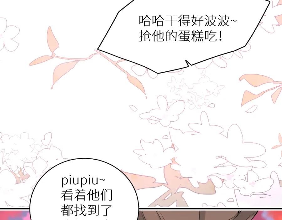 《零度触碰》终结番外一 校园集结 第119页