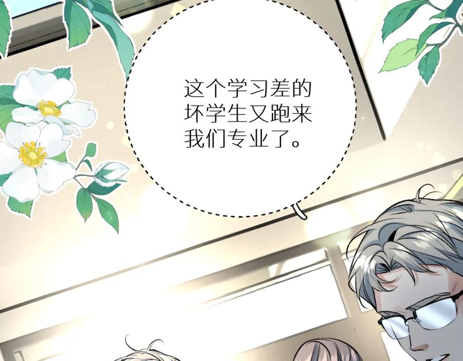 《零度触碰》终结番外一 校园集结 第10页