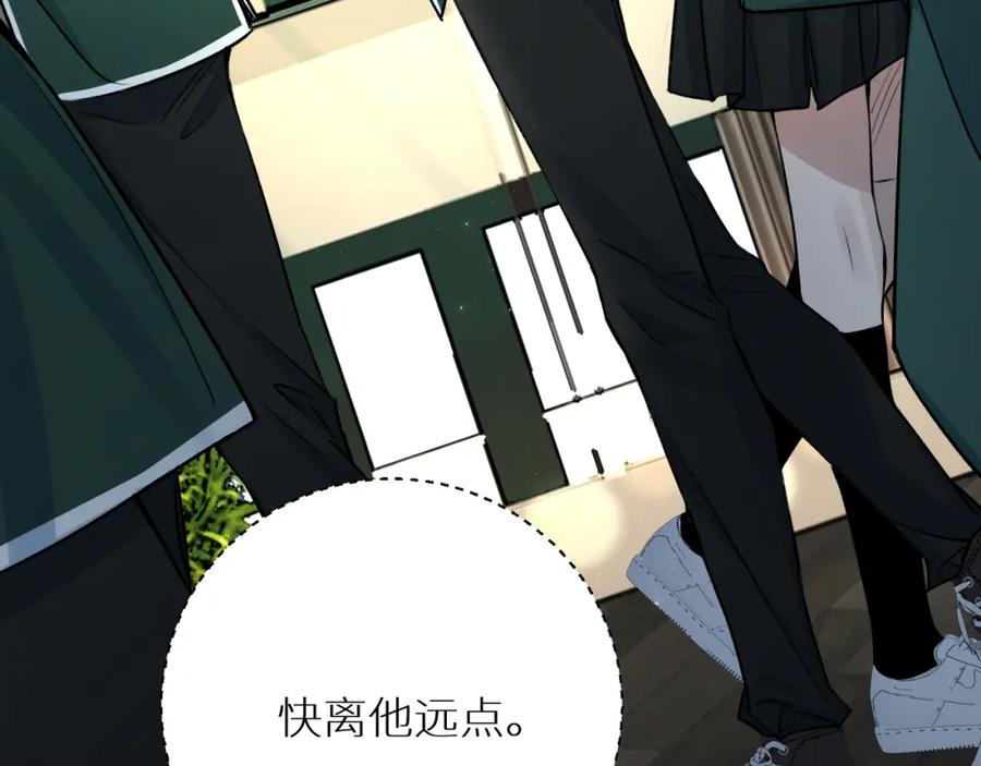 《零度触碰》终结番外一 校园集结 第12页