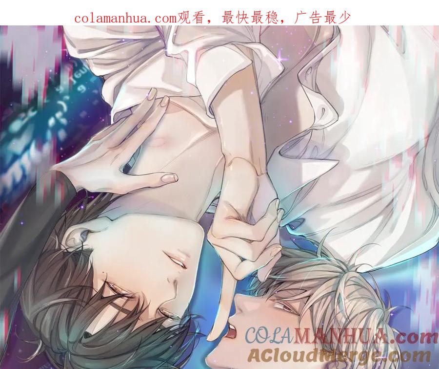 《零度触碰》终结番外一 校园集结 第1页