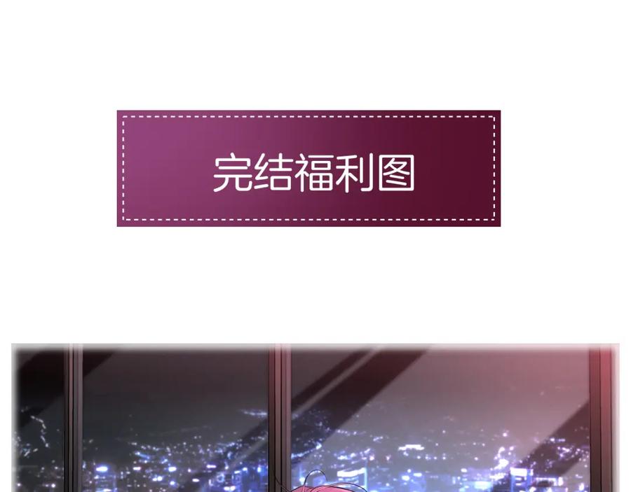 《零度触碰》终结番外二 狂想曲 第147页