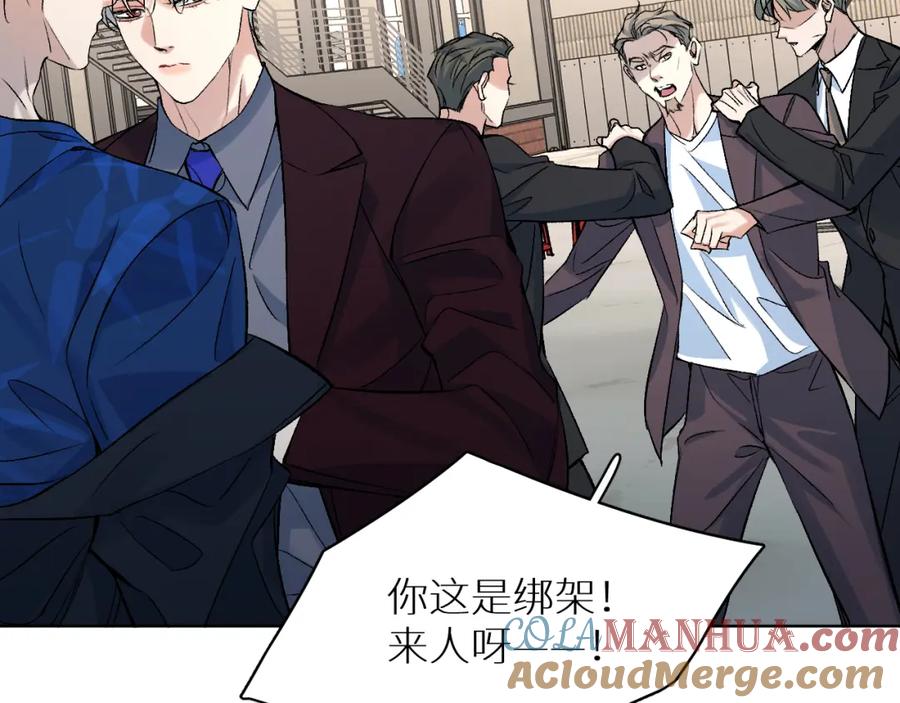 《零度触碰》终结番外二 狂想曲 第53页