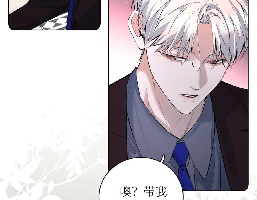 《零度触碰》终结番外二 狂想曲 第23页