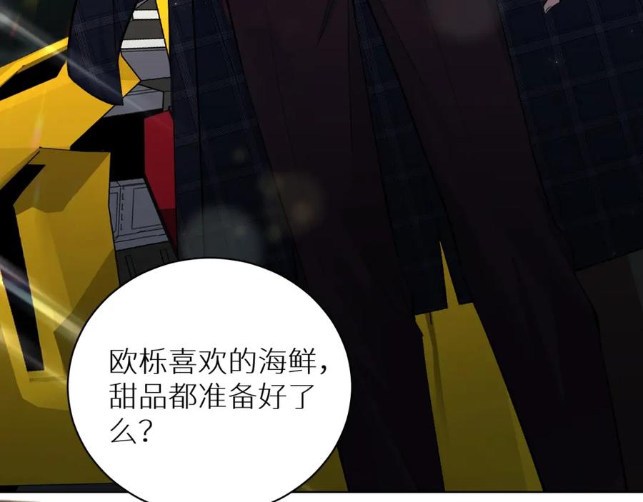 《零度触碰》终结番外二 狂想曲 第12页