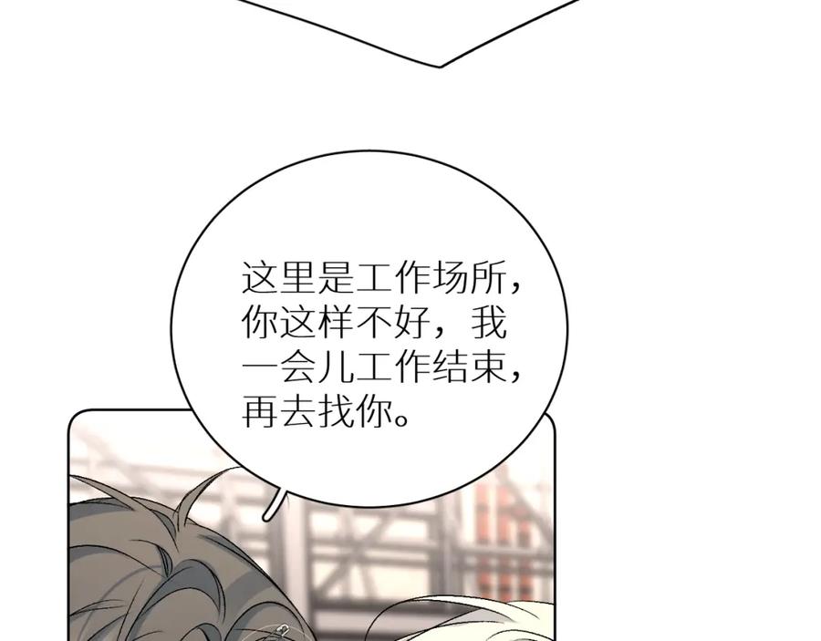 《零度触碰》终结番外二 狂想曲 第54页