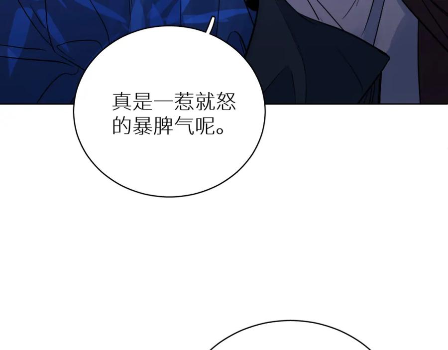《零度触碰》终结番外二 狂想曲 第100页
