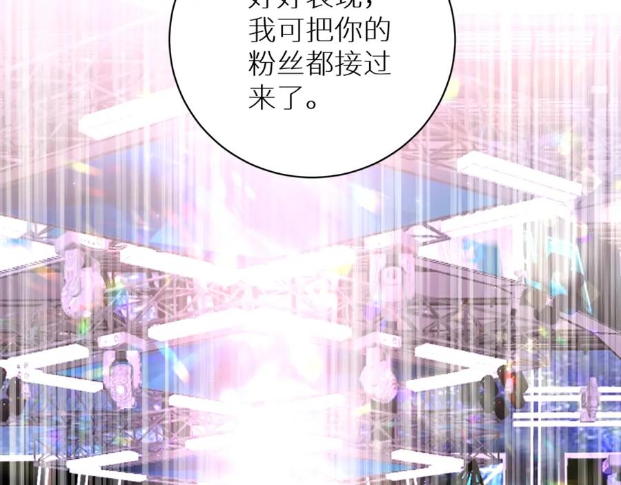 《零度触碰》终结番外二 狂想曲 第115页