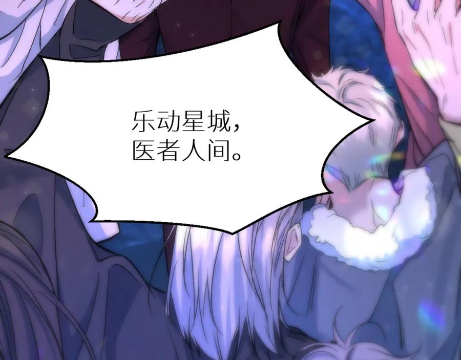 《零度触碰》终结番外二 狂想曲 第119页