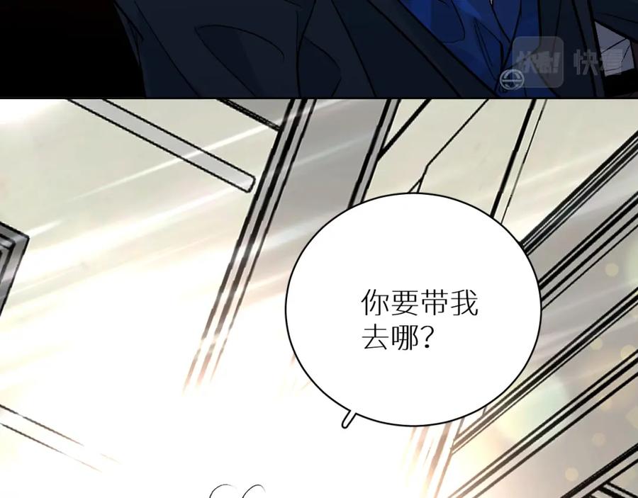 《零度触碰》终结番外二 狂想曲 第60页