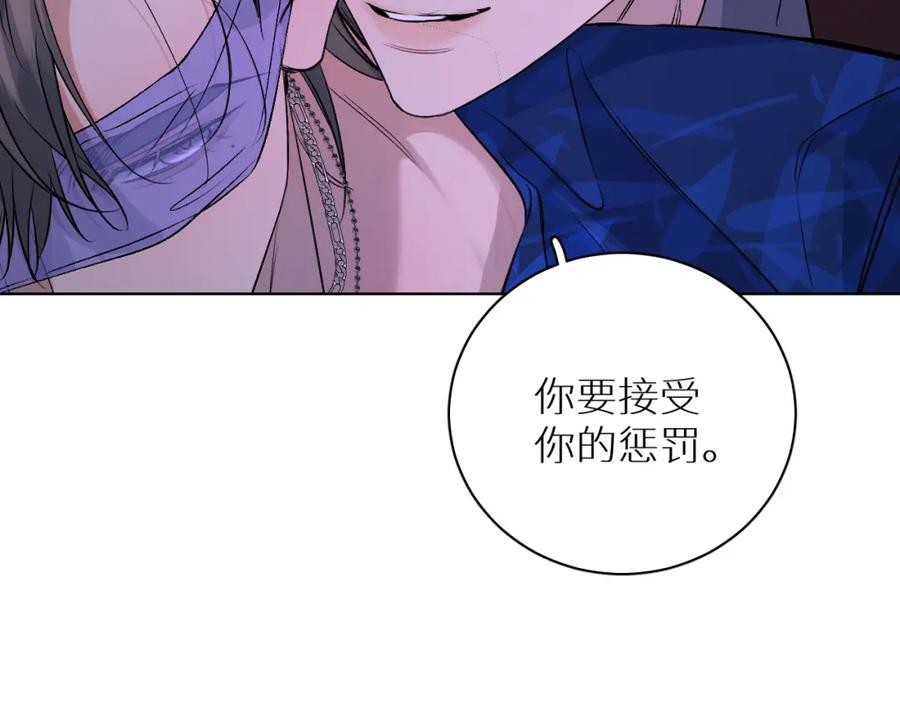 《零度触碰》终结番外二 狂想曲 第88页
