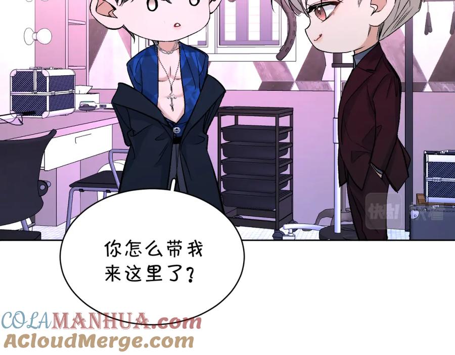 《零度触碰》终结番外二 狂想曲 第105页