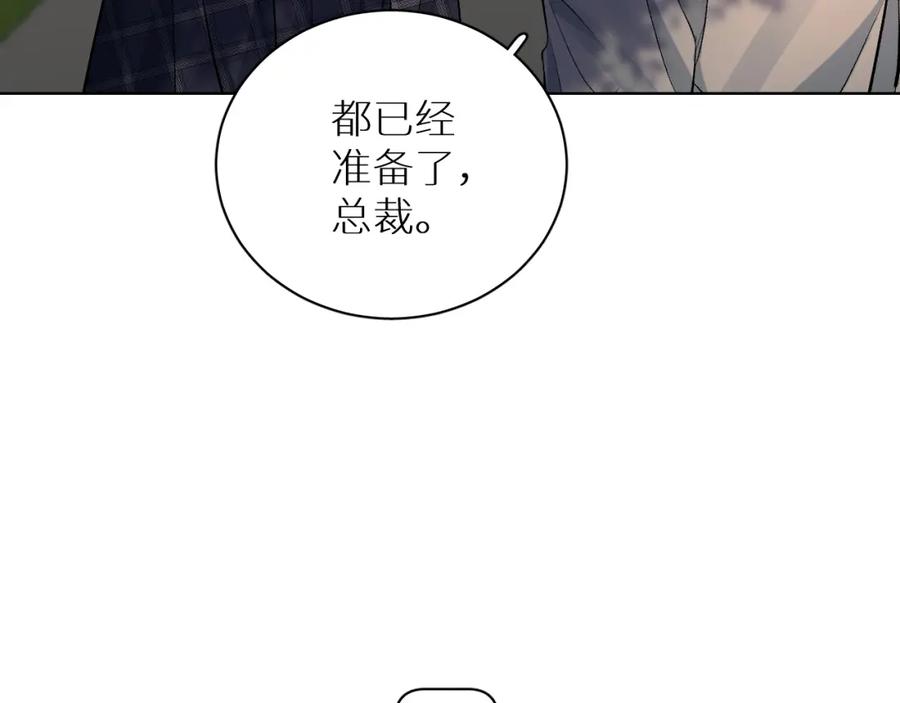 《零度触碰》终结番外二 狂想曲 第14页