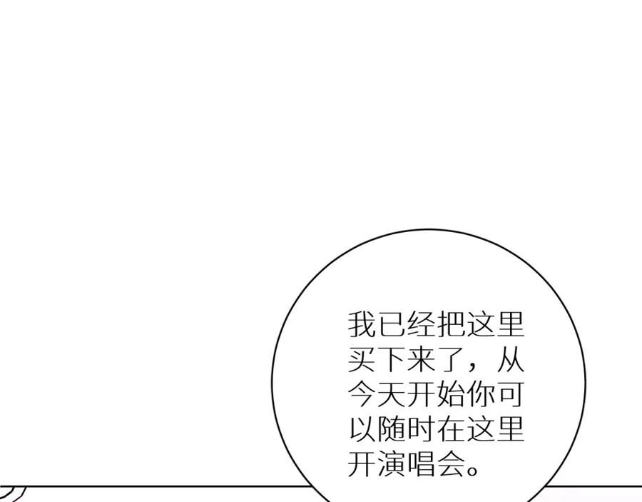 《零度触碰》终结番外二 狂想曲 第106页