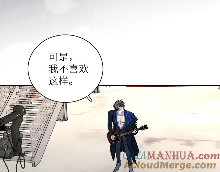 《零度触碰》终结番外二 狂想曲 第45页