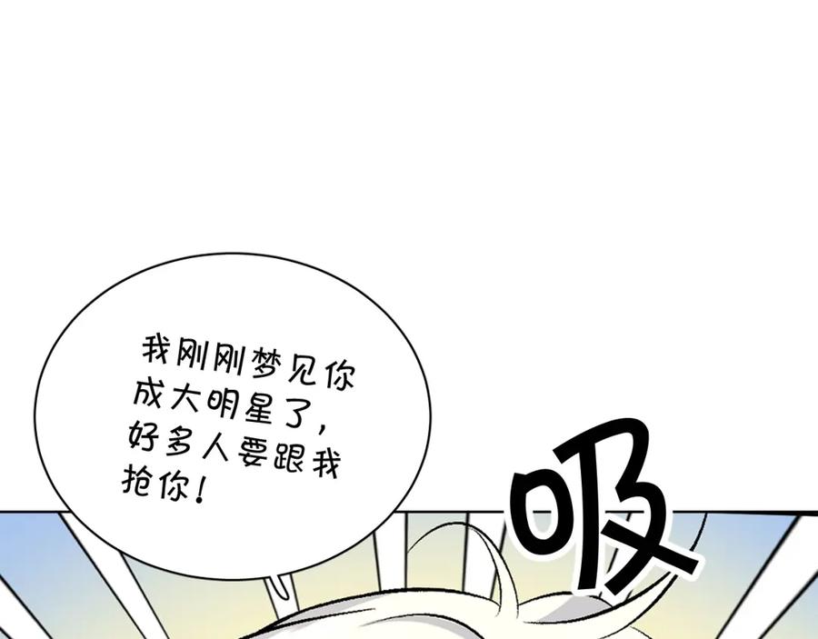 《零度触碰》终结番外二 狂想曲 第138页