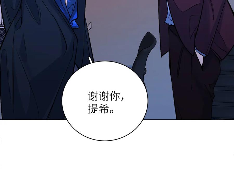 《零度触碰》终结番外二 狂想曲 第112页