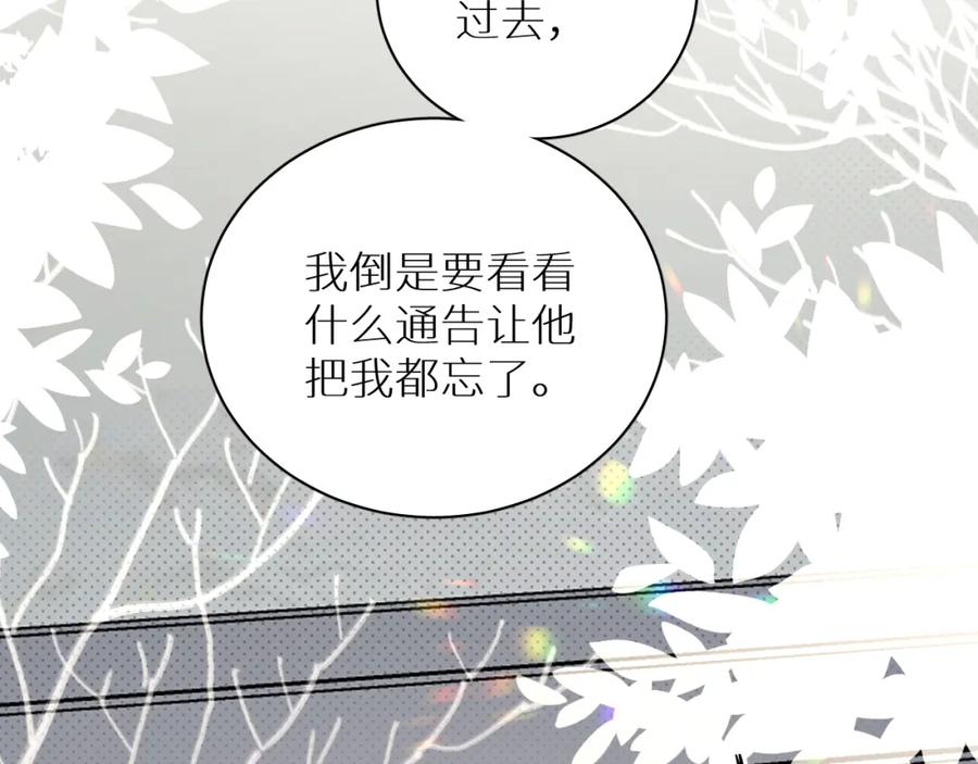 《零度触碰》终结番外二 狂想曲 第24页