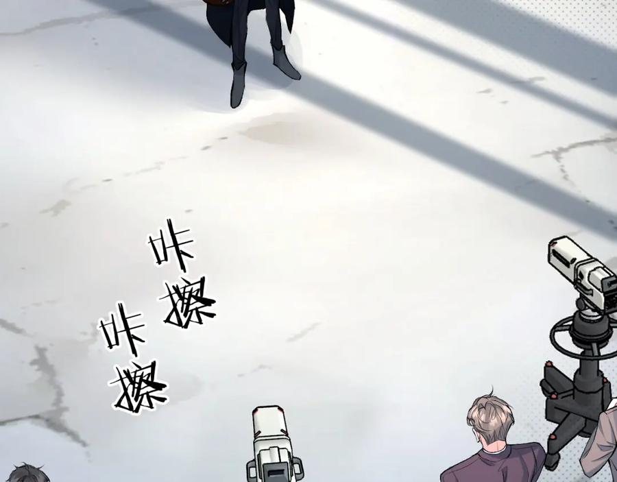 《零度触碰》终结番外二 狂想曲 第26页