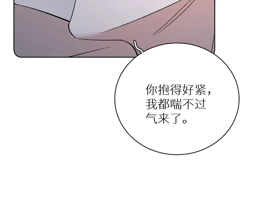 《零度触碰》终结番外二 狂想曲 第136页