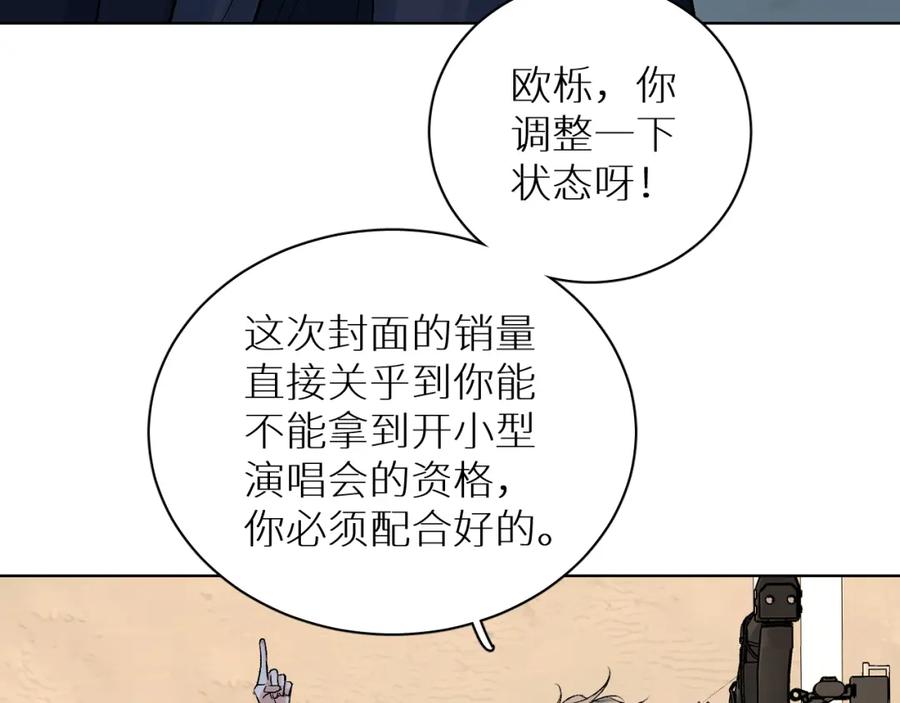 《零度触碰》终结番外二 狂想曲 第32页