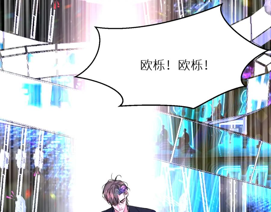 《零度触碰》终结番外二 狂想曲 第116页