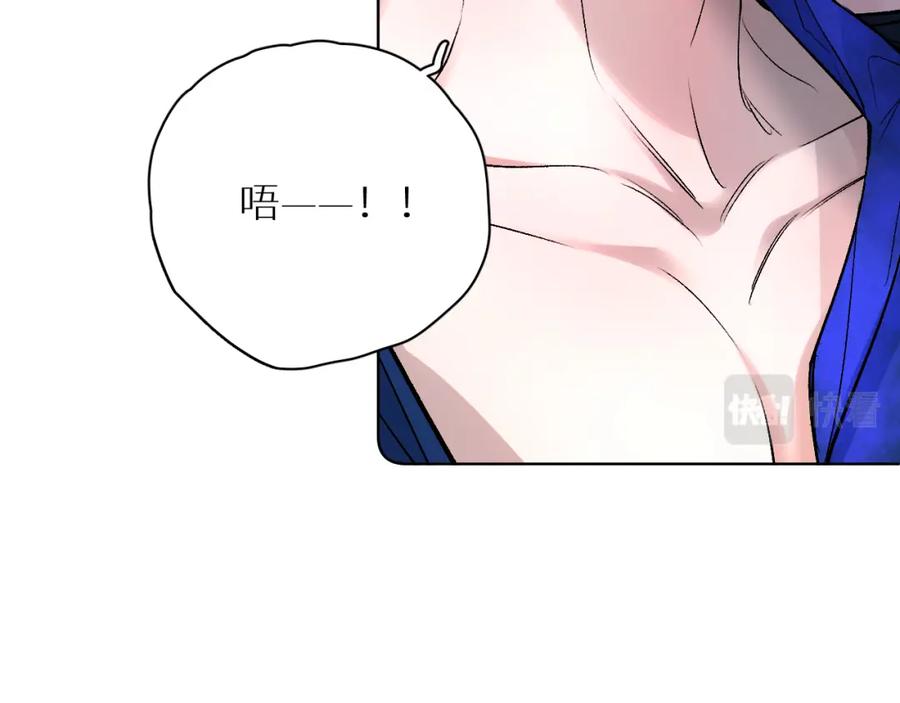 《零度触碰》终结番外二 狂想曲 第78页
