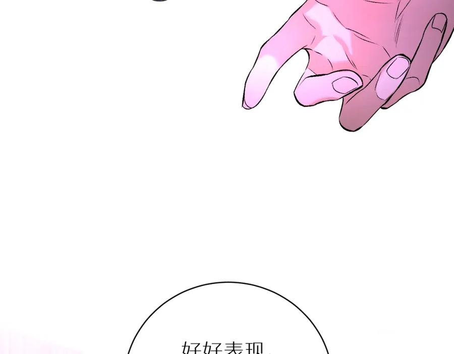 《零度触碰》终结番外二 狂想曲 第114页