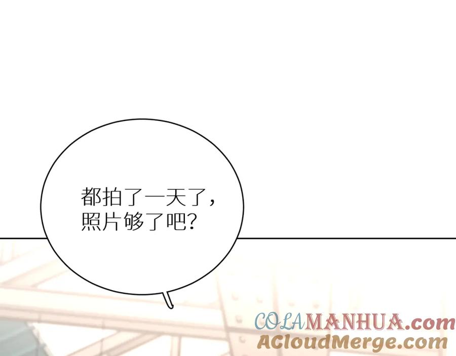《零度触碰》终结番外二 狂想曲 第29页