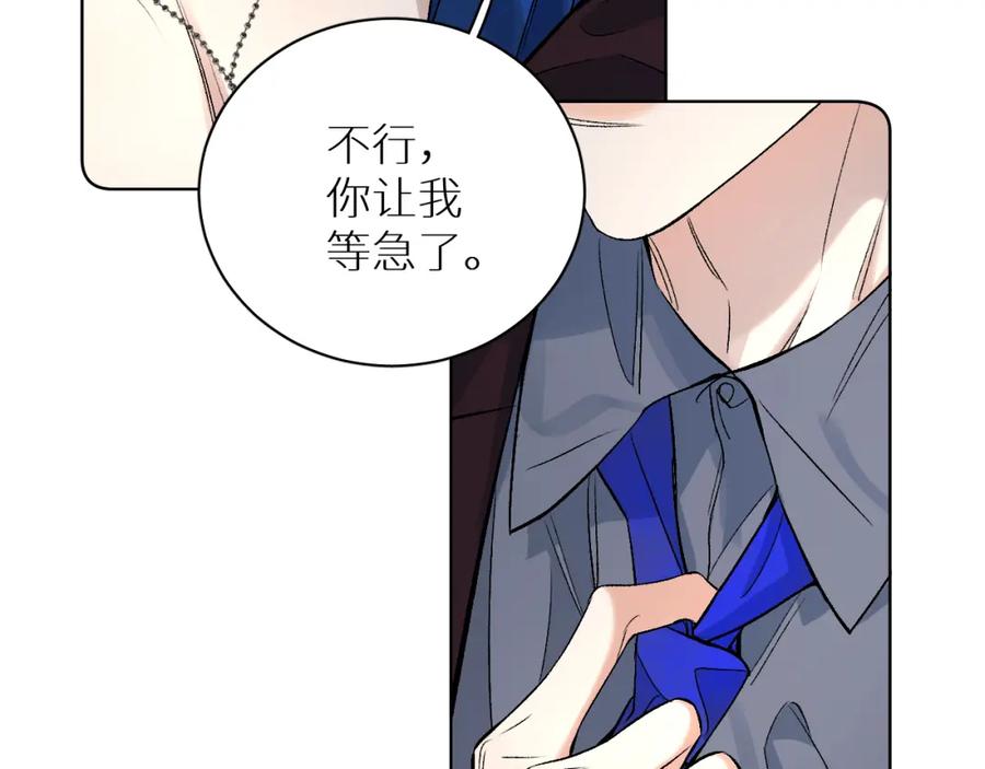 《零度触碰》终结番外二 狂想曲 第56页