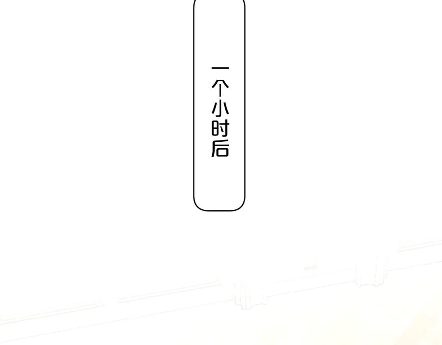 《零度触碰》终结番外二 狂想曲 第15页