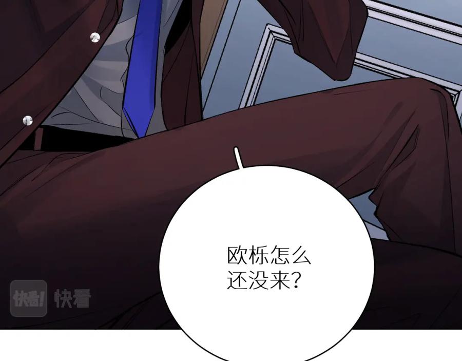 《零度触碰》终结番外二 狂想曲 第20页