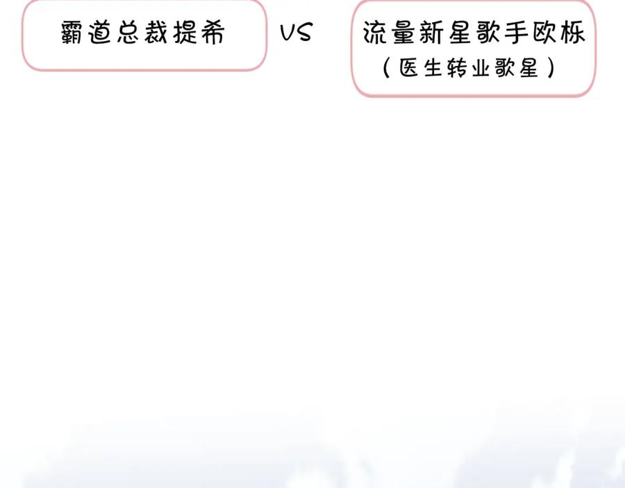 《零度触碰》终结番外二 狂想曲 第6页