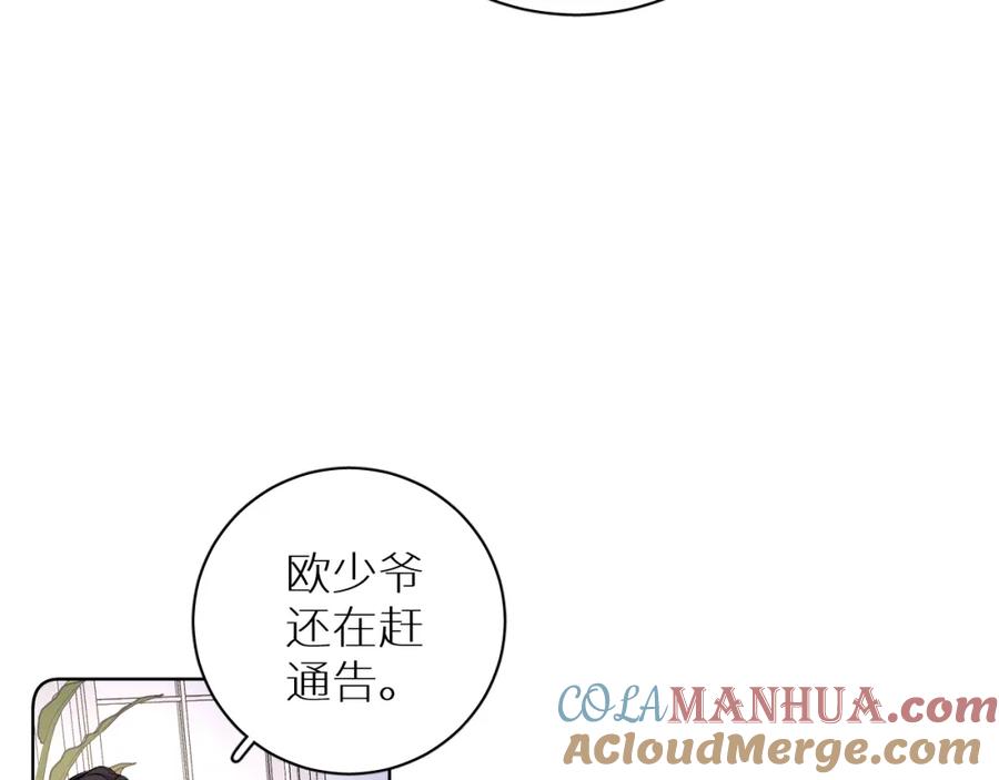 《零度触碰》终结番外二 狂想曲 第21页
