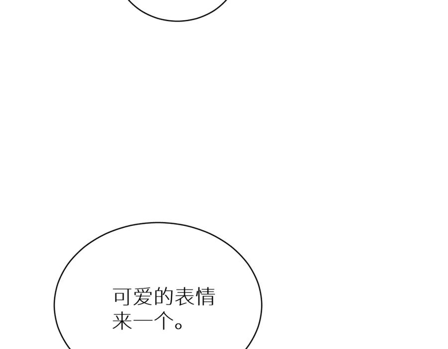 《零度触碰》终结番外二 狂想曲 第34页