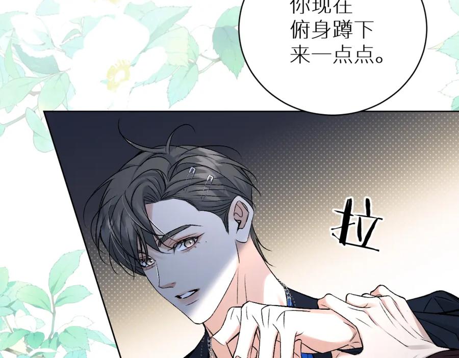 《零度触碰》终结番外二 狂想曲 第47页