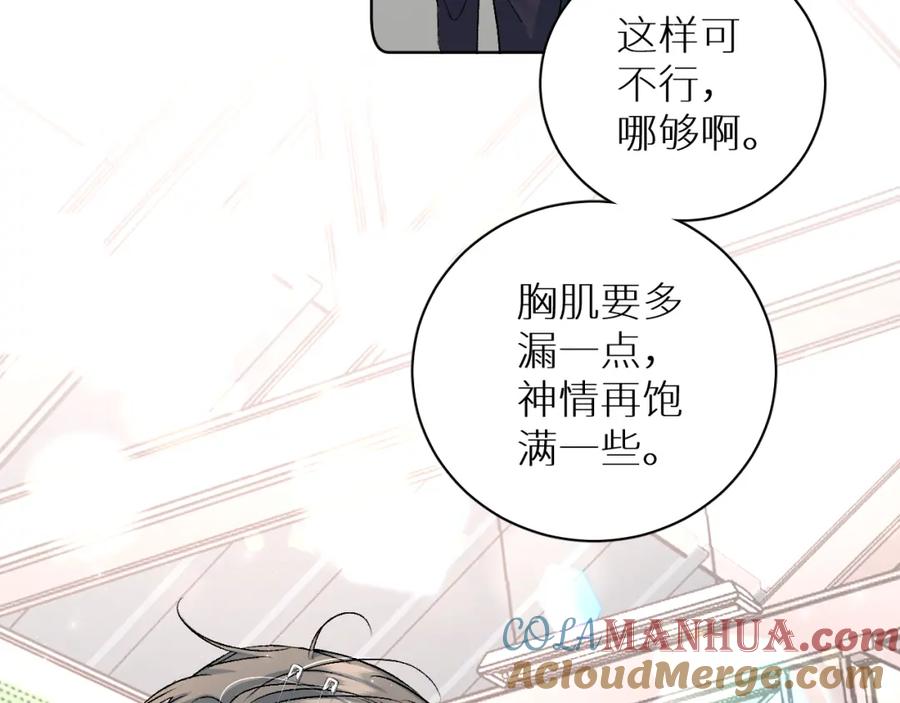 《零度触碰》终结番外二 狂想曲 第41页