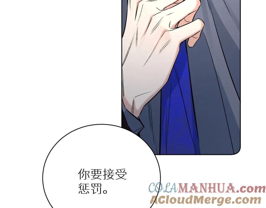 《零度触碰》终结番外二 狂想曲 第57页