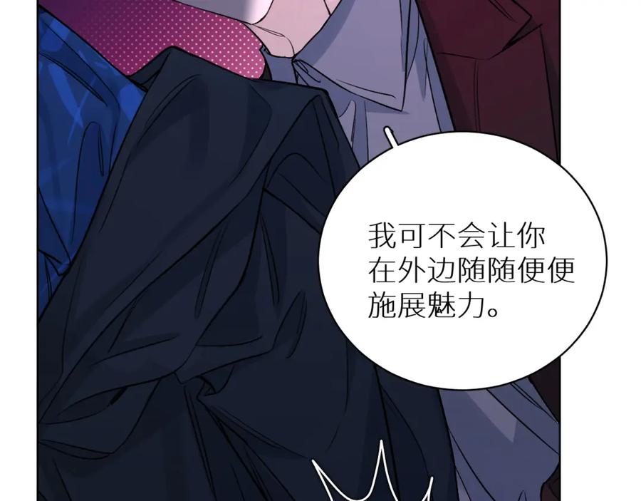 《零度触碰》终结番外二 狂想曲 第94页