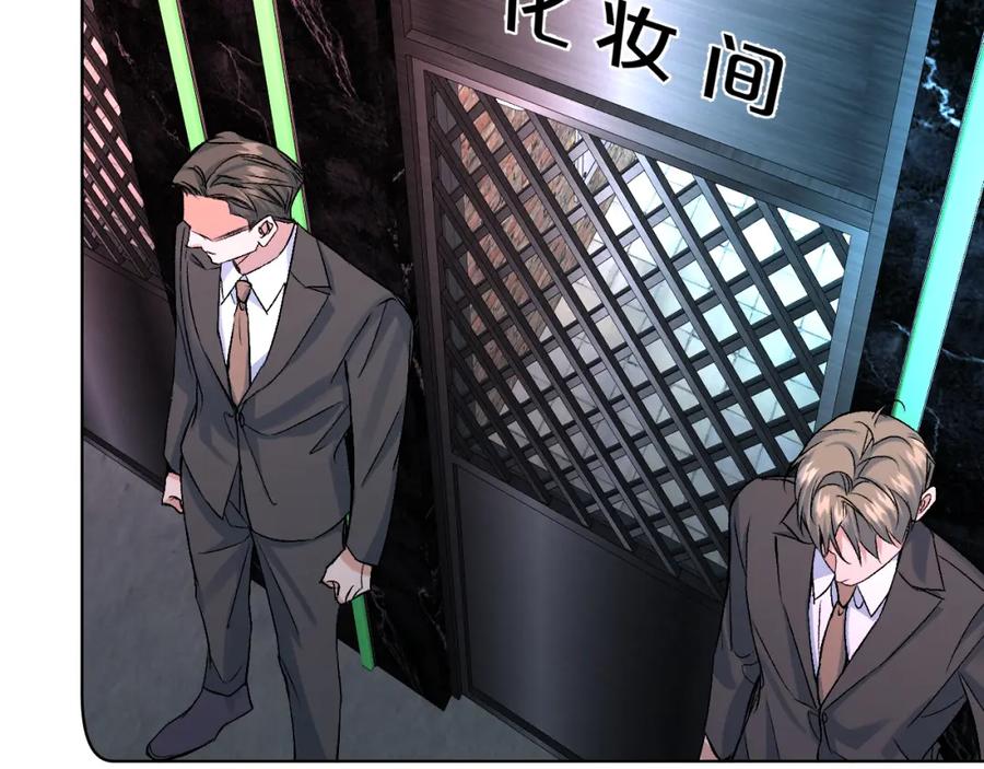《零度触碰》终结番外二 狂想曲 第70页