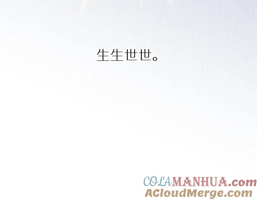 《零度触碰》终结番外二 狂想曲 第145页