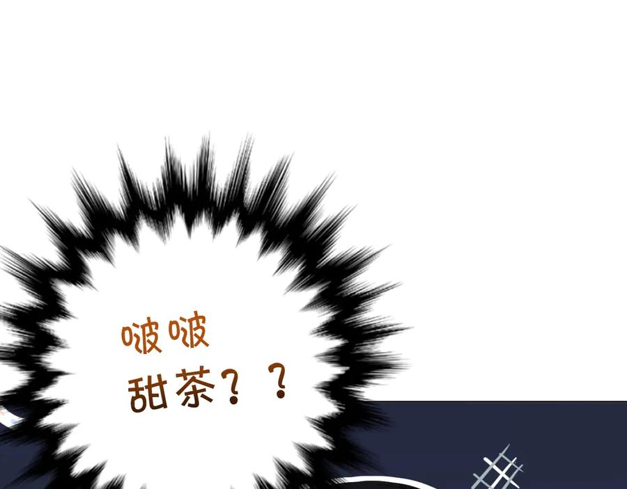 《零度触碰》第8话 你是属于我的猎物！ 第36页