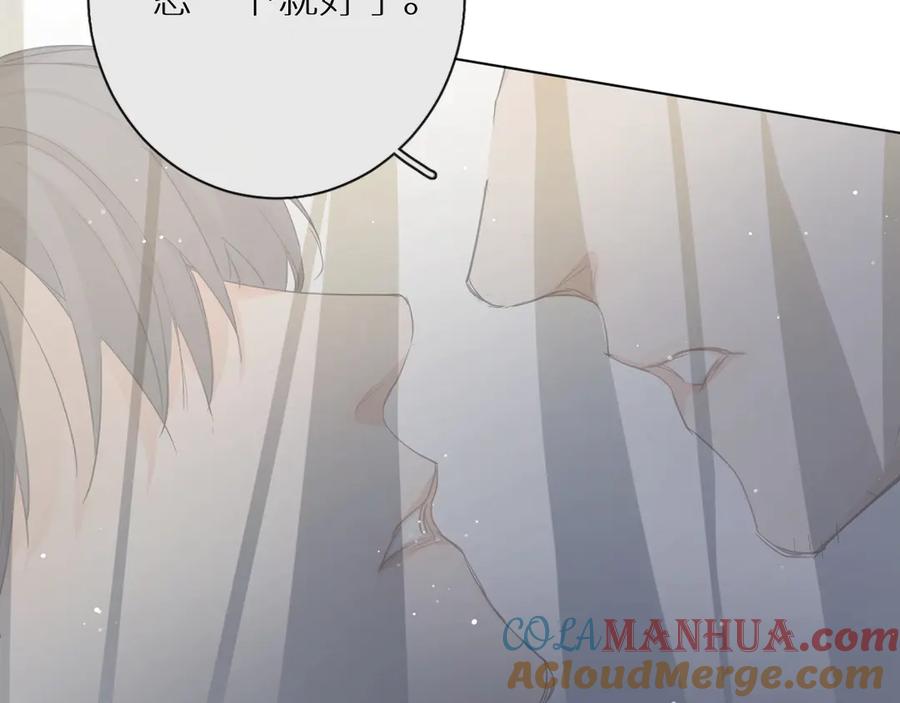 《零度触碰》第8话 你是属于我的猎物！ 第129页