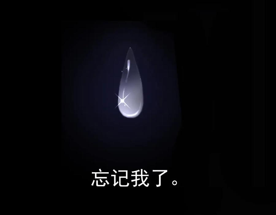 《零度触碰》第8话 你是属于我的猎物！ 第118页