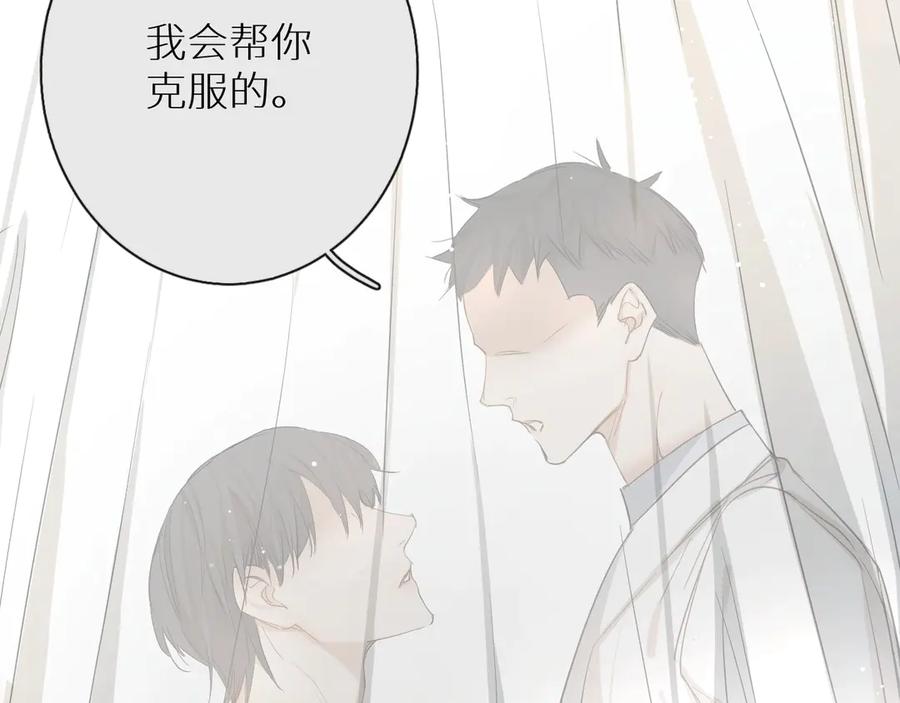 《零度触碰》第8话 你是属于我的猎物！ 第126页