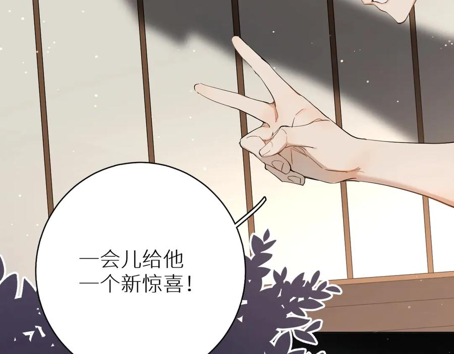 《零度触碰》第8话 你是属于我的猎物！ 第99页