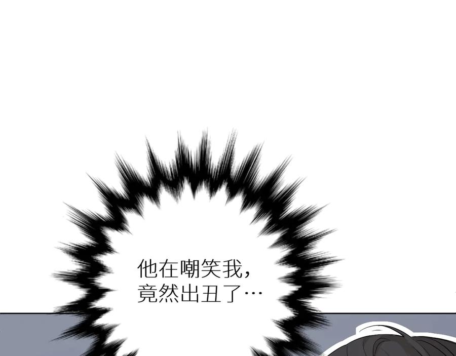 《零度触碰》第8话 你是属于我的猎物！ 第47页